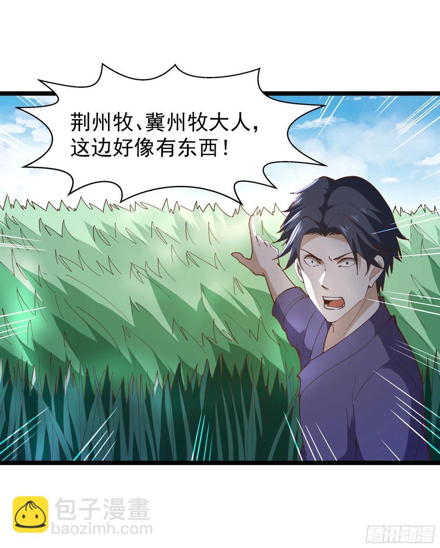 第244话 一股鬼气33