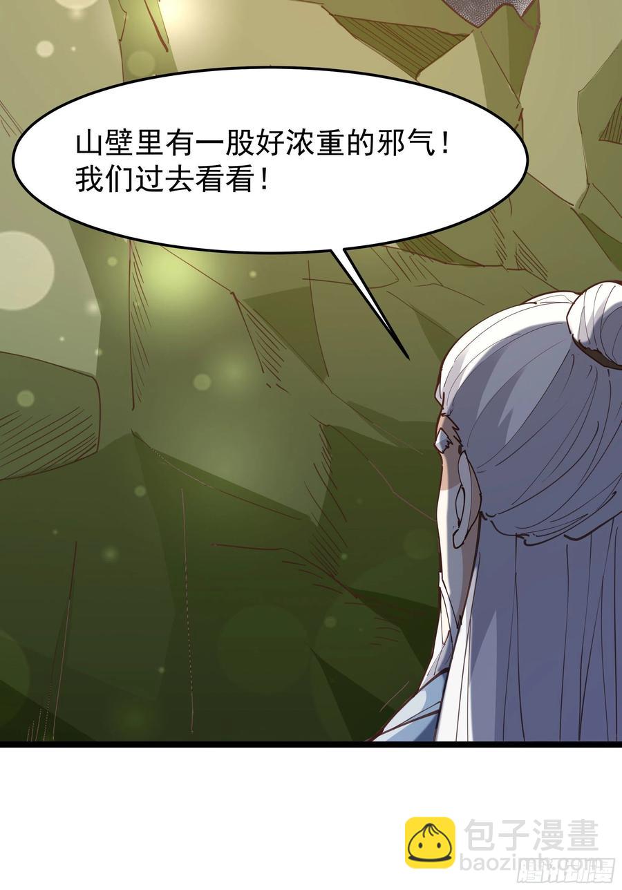 第244话 一股鬼气35