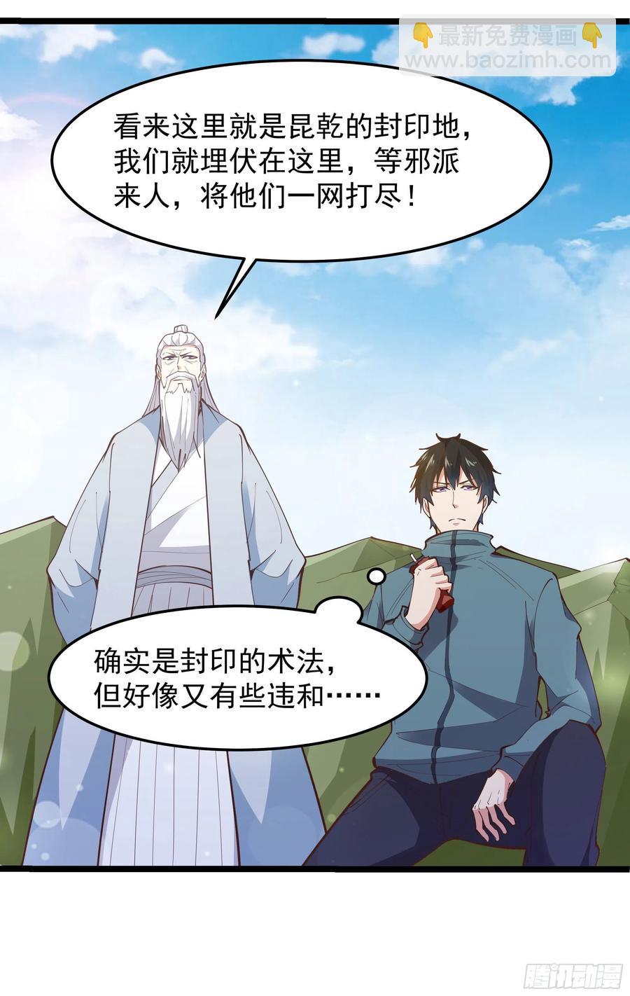 第244话 一股鬼气37