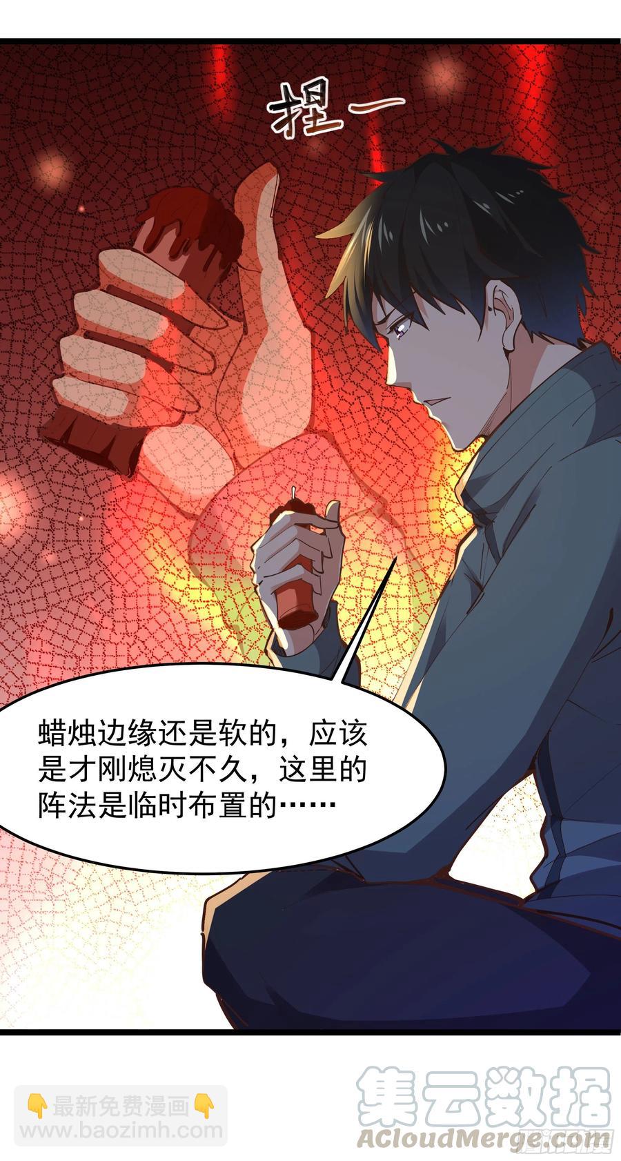 第244话 一股鬼气38