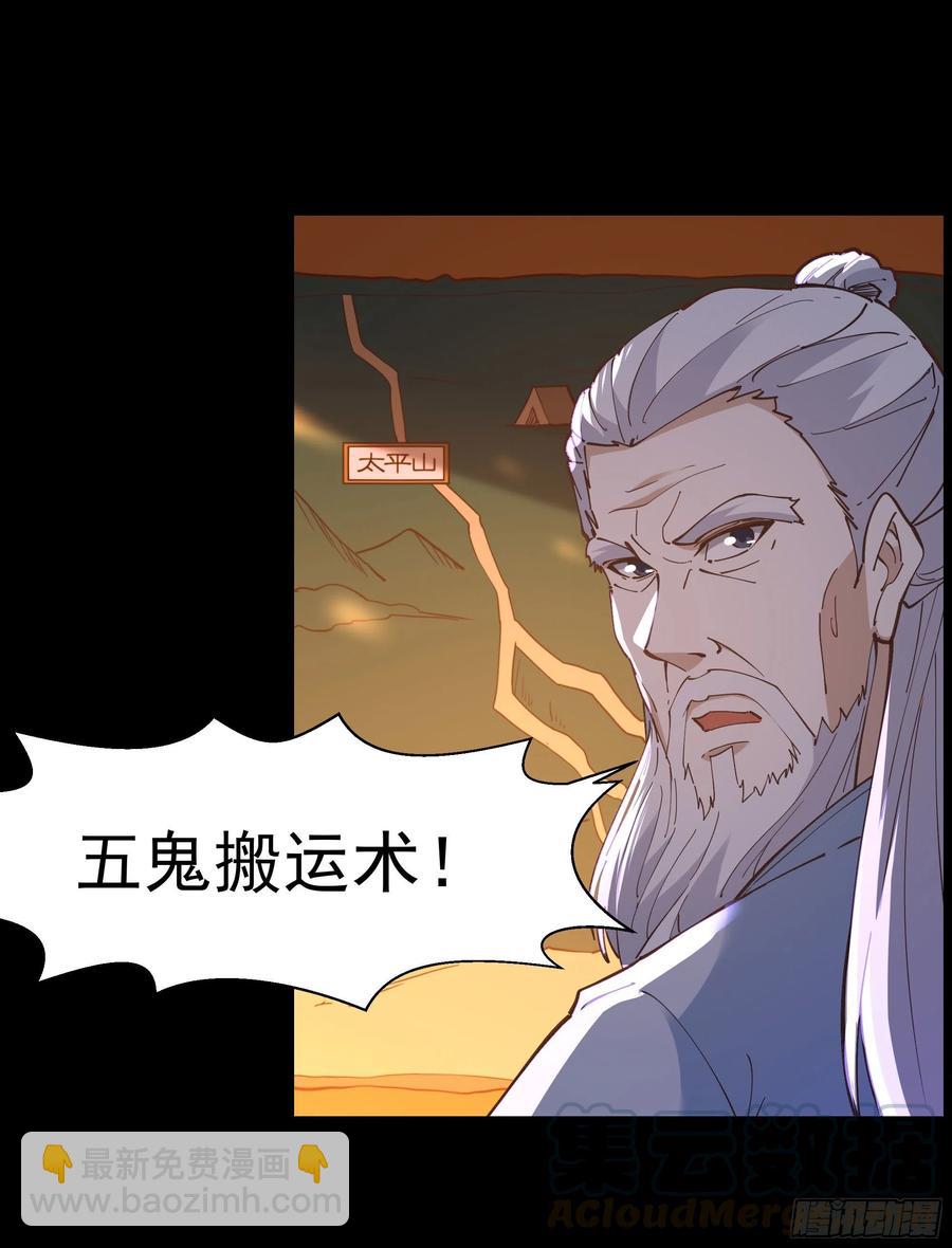 第244话 一股鬼气4