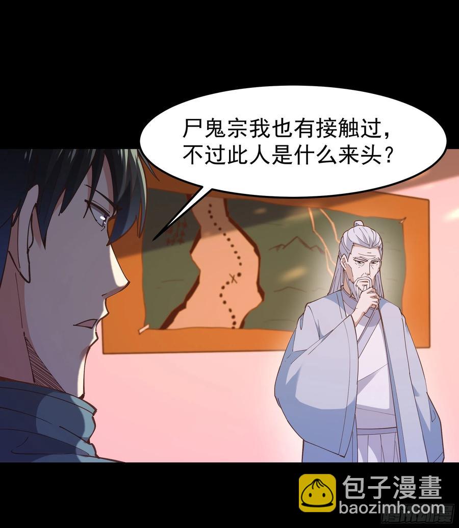 第244话 一股鬼气5