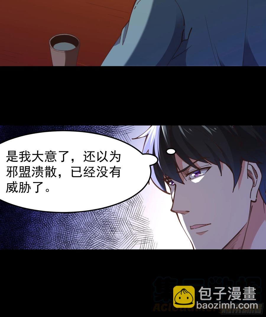 第244话 一股鬼气8
