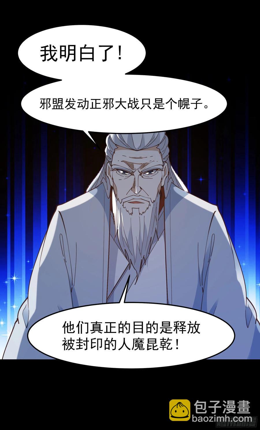 第244话 一股鬼气9