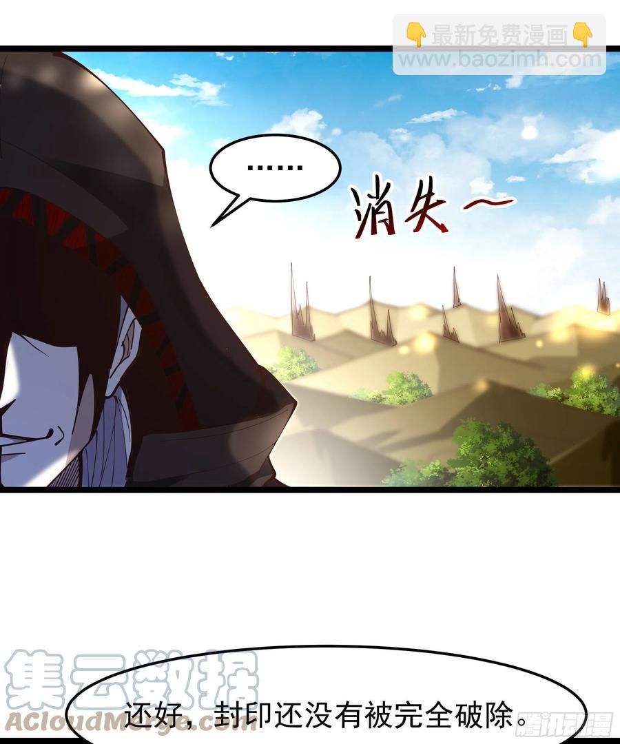 第245话 无上邪祖12