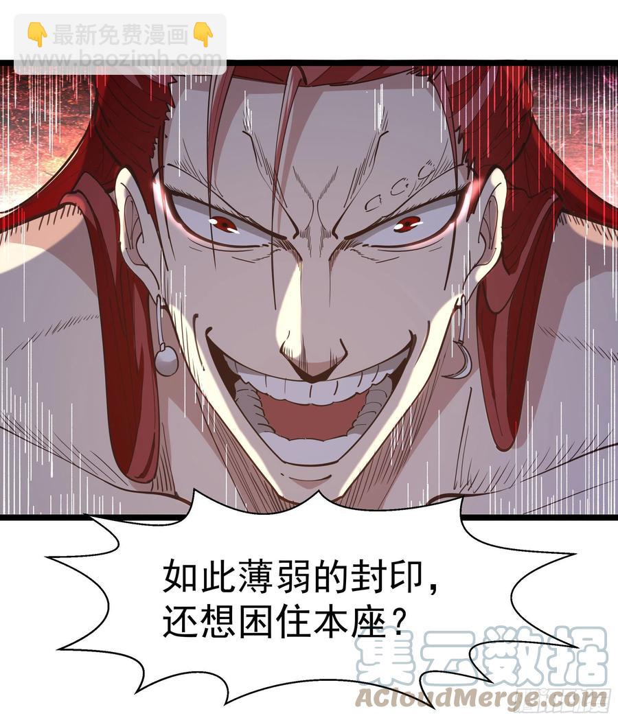 第245话 无上邪祖14