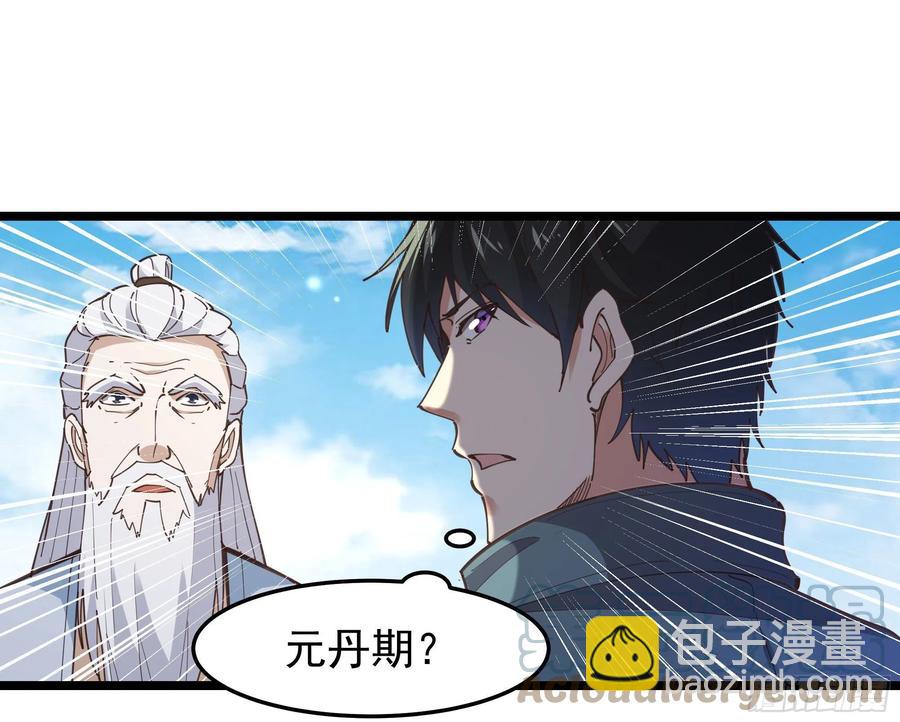 第245话 无上邪祖16