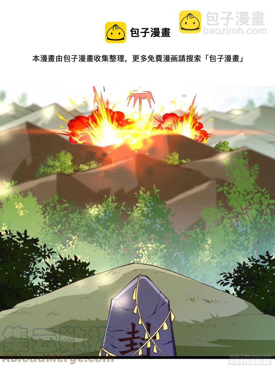 第245话 无上邪祖18