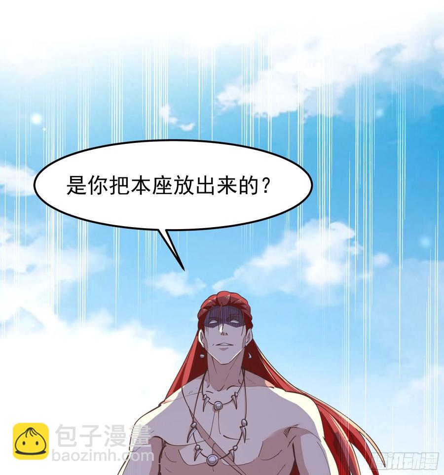 第245话 无上邪祖21