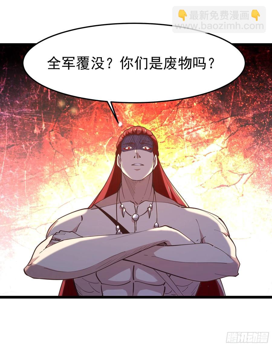 第245话 无上邪祖31