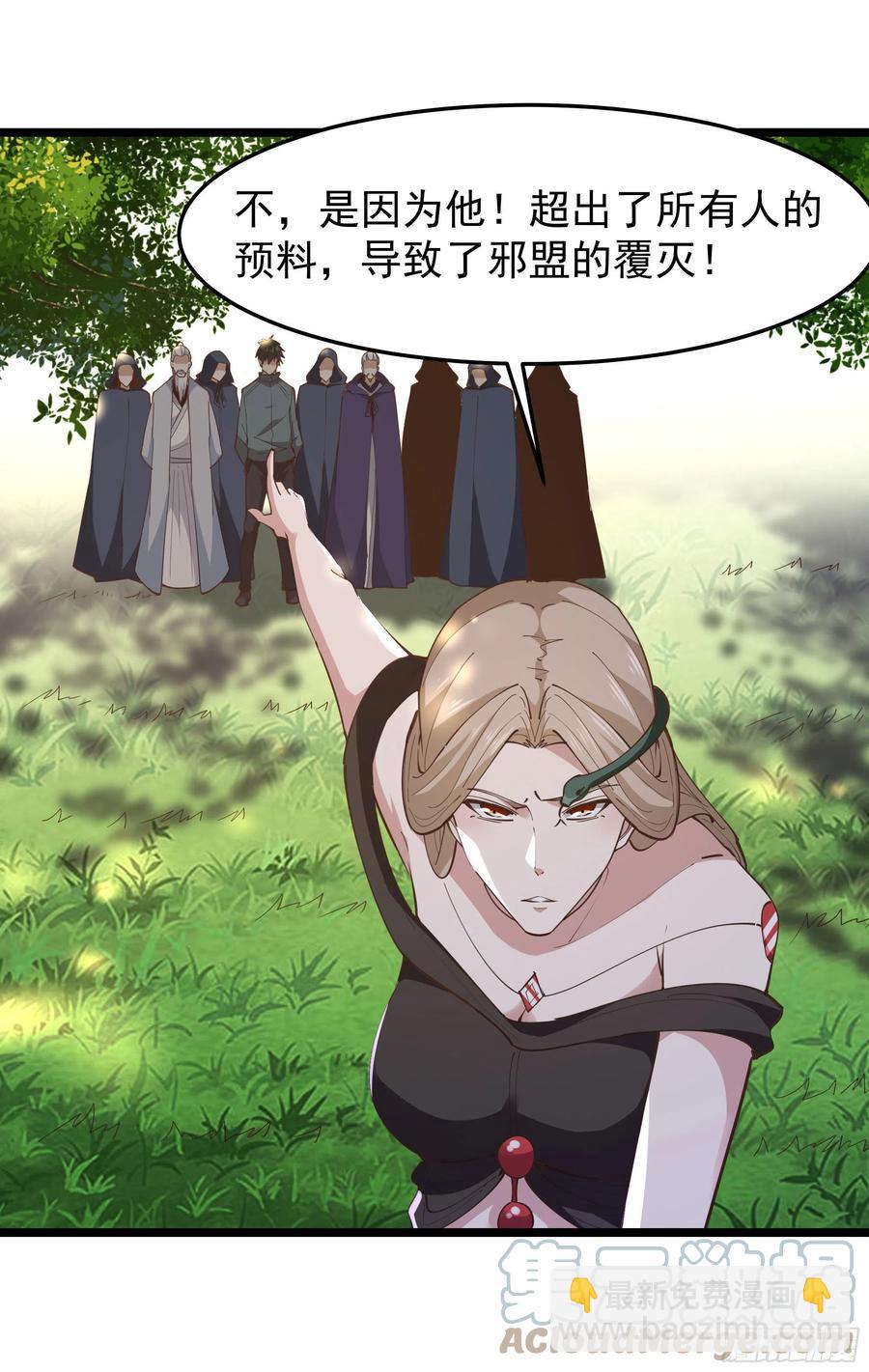 第245话 无上邪祖32