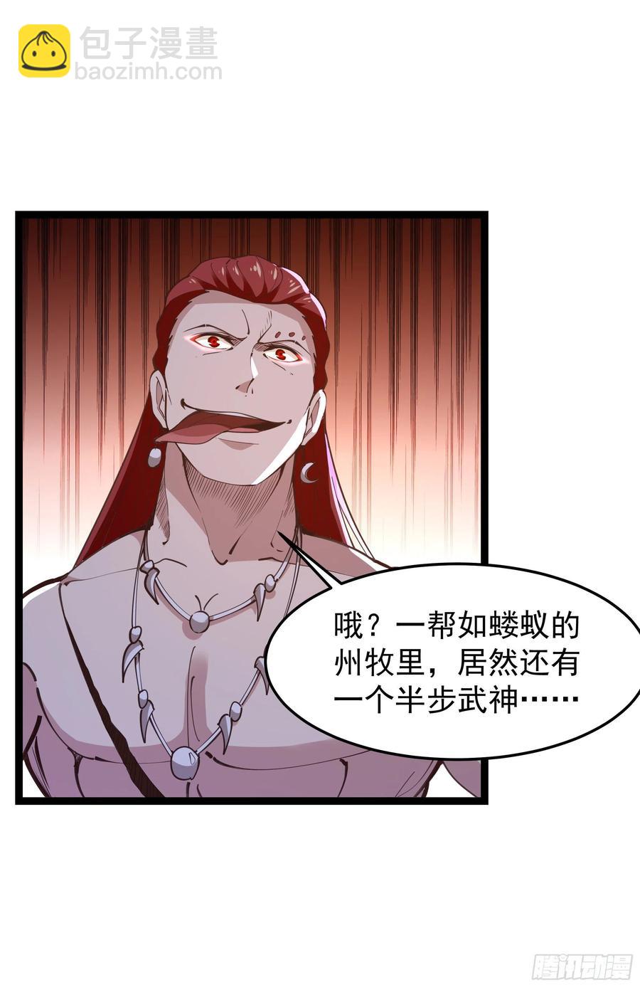 第245话 无上邪祖33