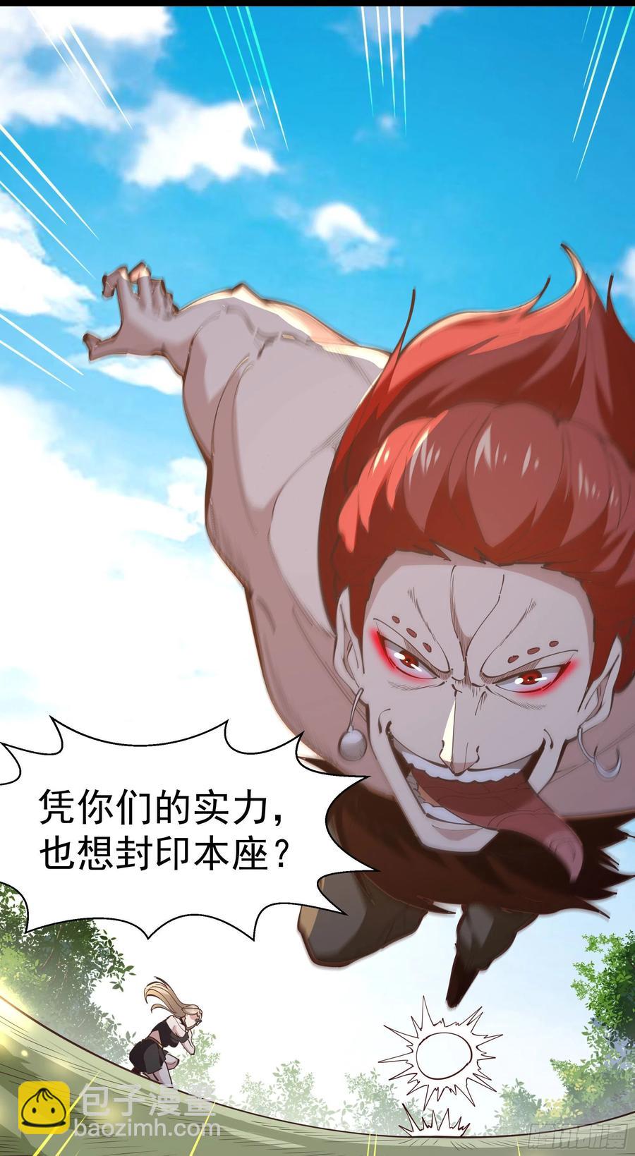 第245话 无上邪祖39