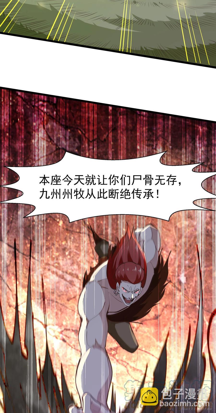 第245话 无上邪祖40