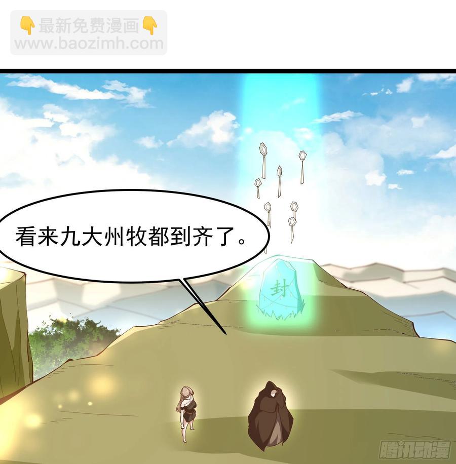 第245话 无上邪祖5