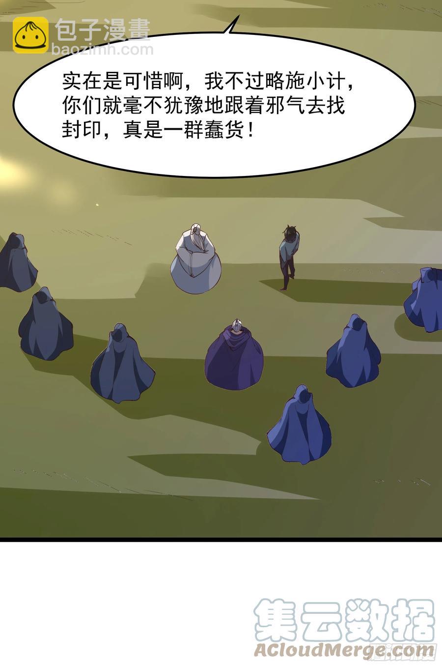 第245话 无上邪祖6