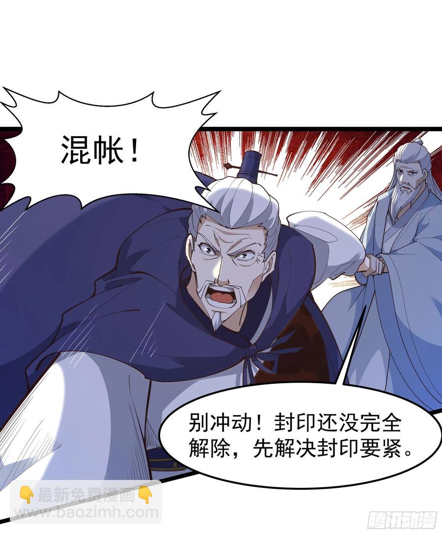 第245话 无上邪祖7