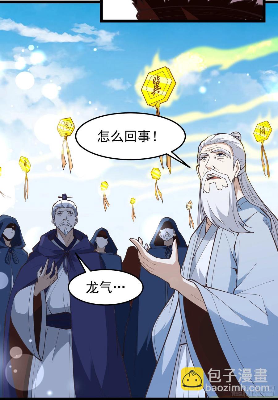 第246话 吸收龙气11