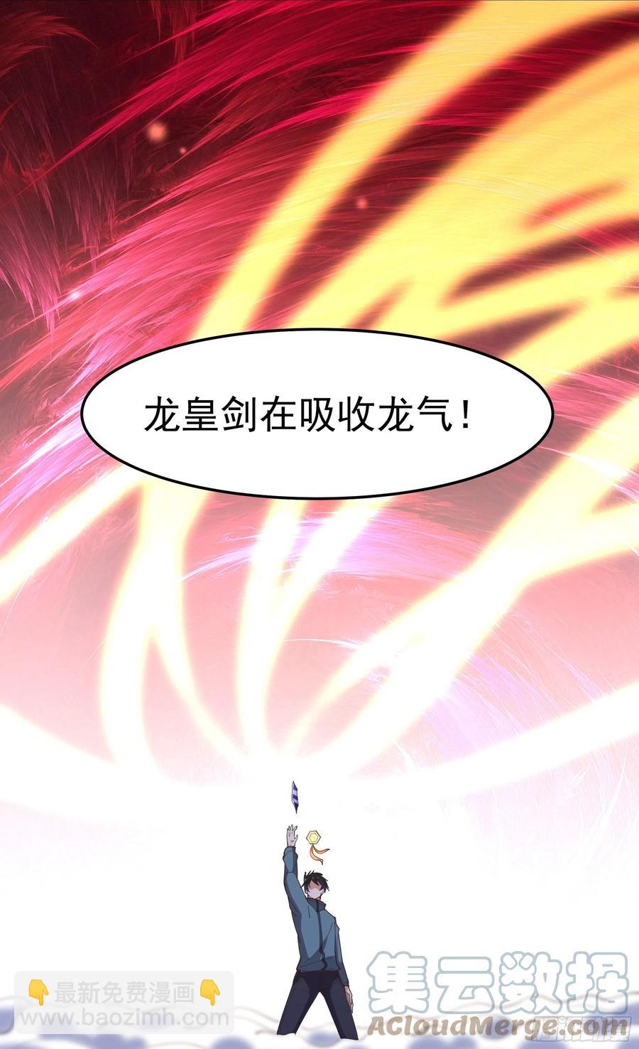 第246话 吸收龙气12