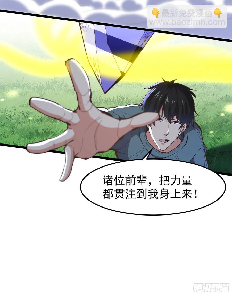 第246话 吸收龙气13