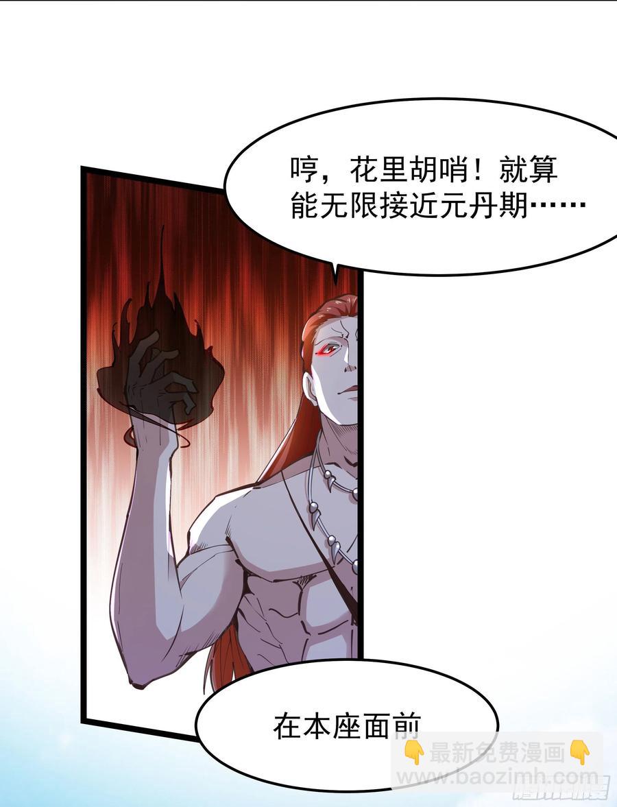 第246话 吸收龙气16