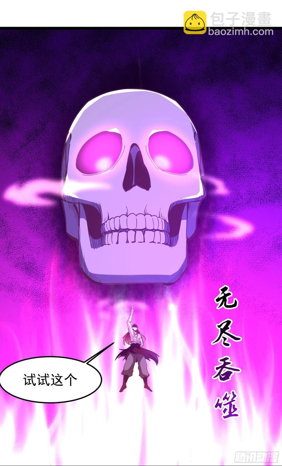 第246话 吸收龙气29