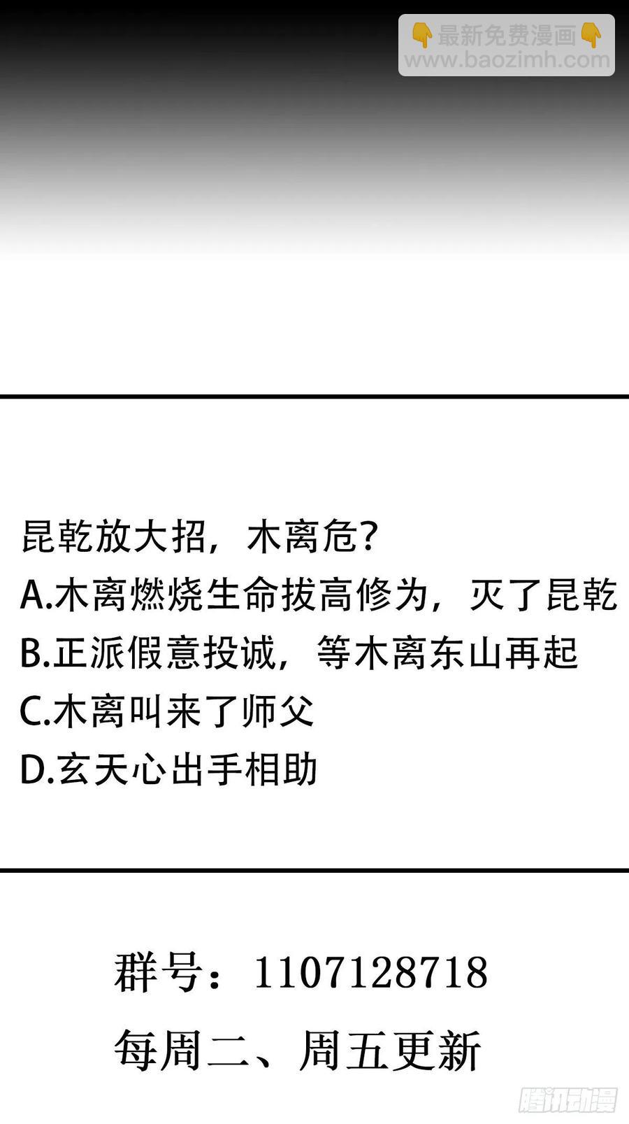 第246话 吸收龙气46