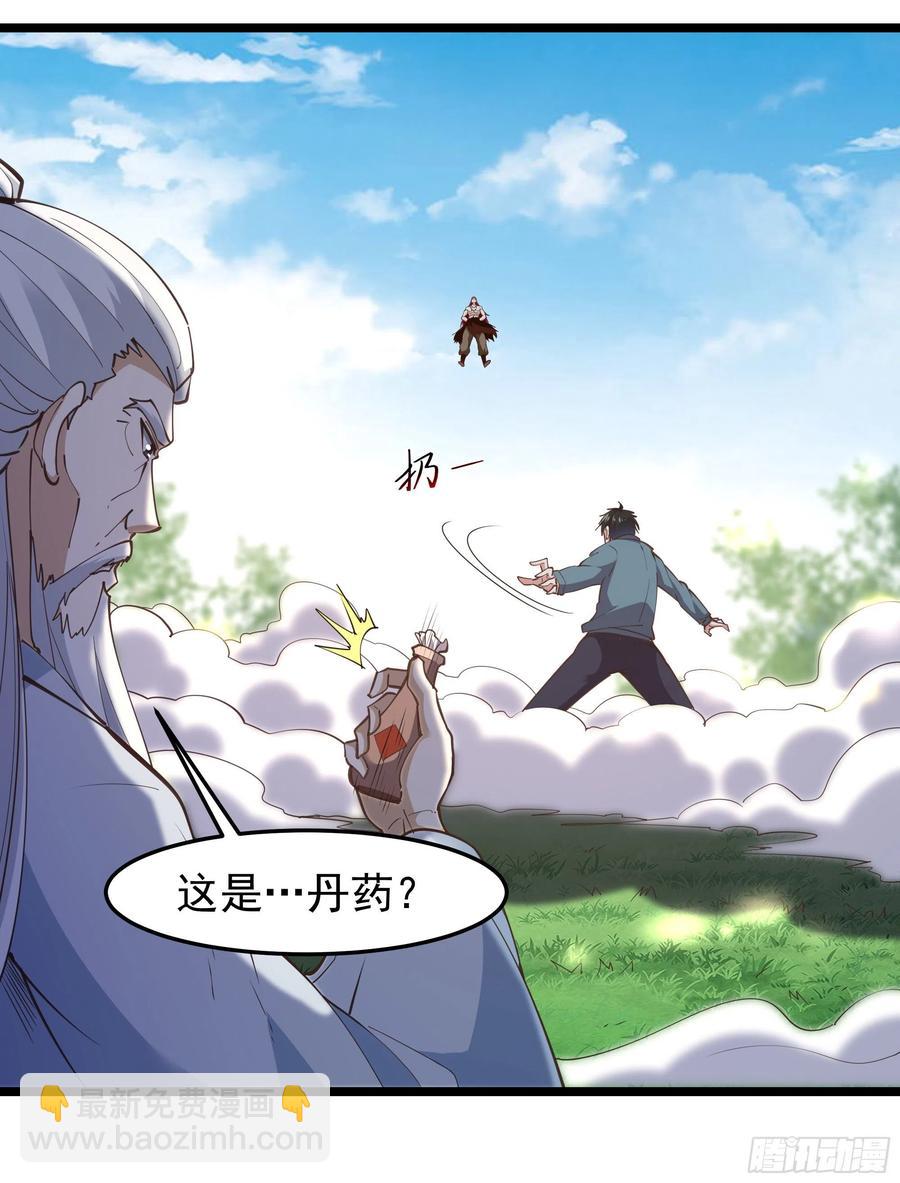 第246话 吸收龙气7