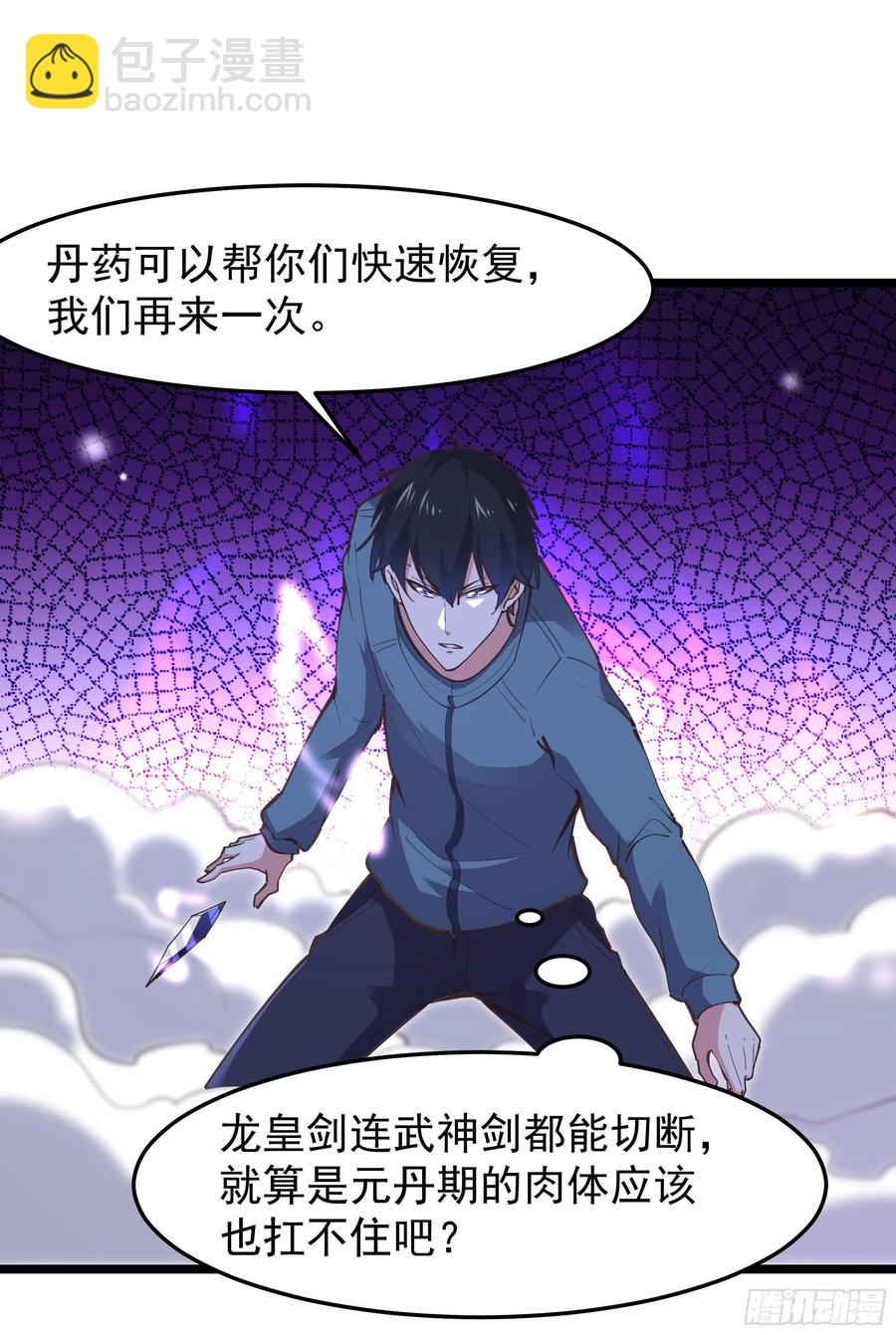 第246话 吸收龙气8
