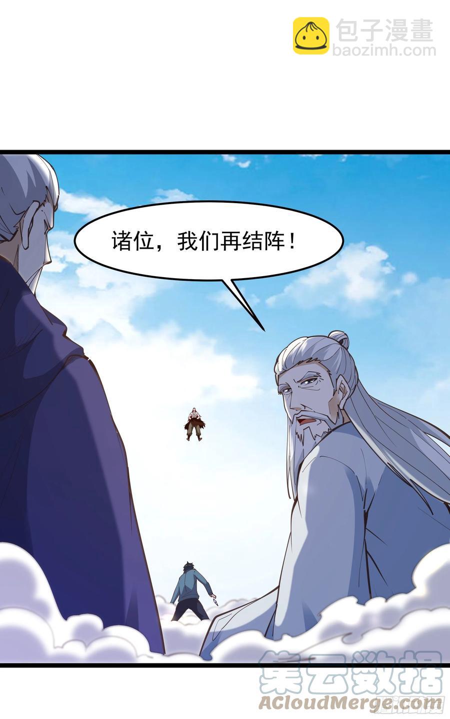 第246话 吸收龙气9