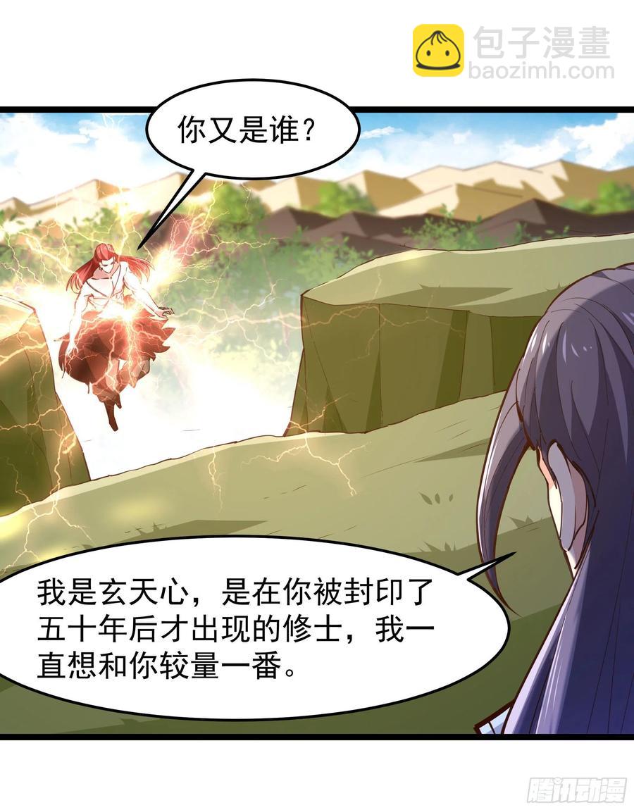 第247话 今日屠魔13