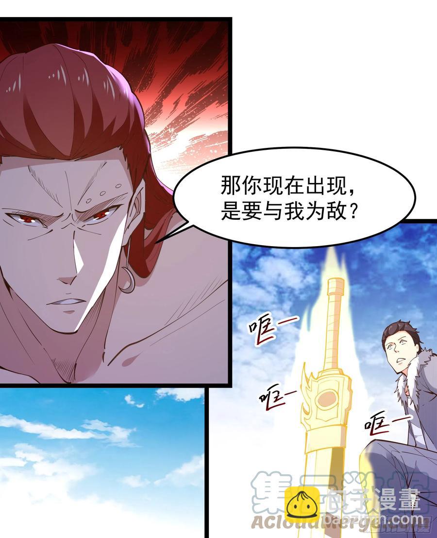 第247话 今日屠魔14