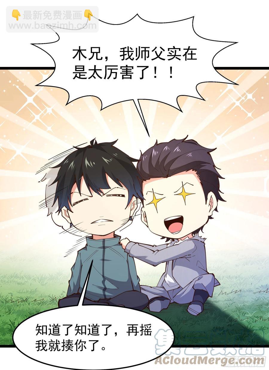 第247话 今日屠魔26