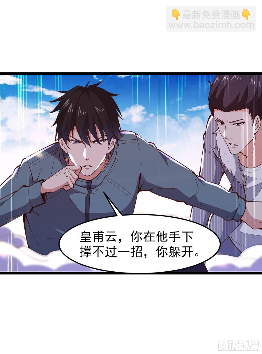 第247话 今日屠魔3