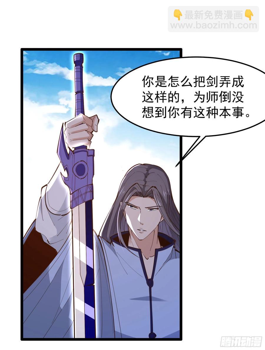 第247话 今日屠魔31