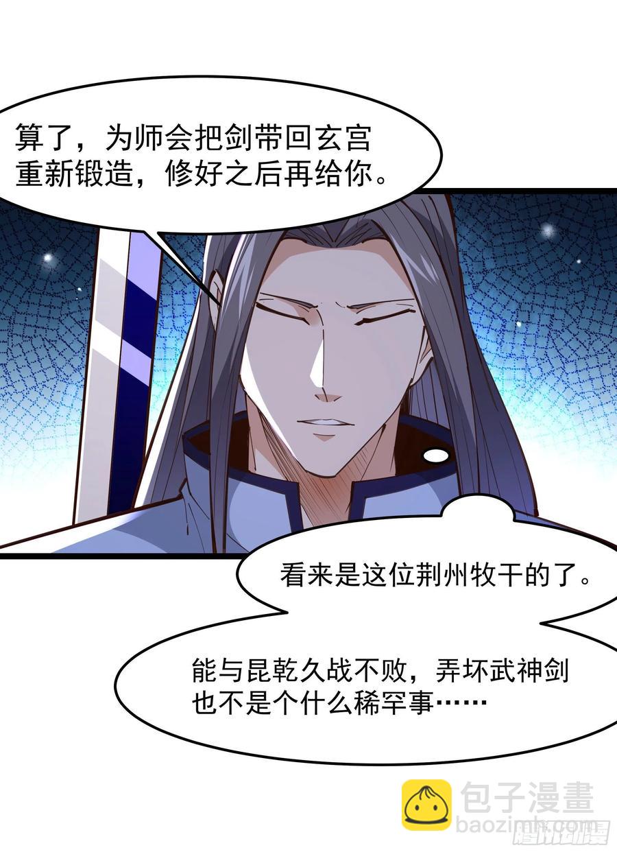 第247话 今日屠魔33