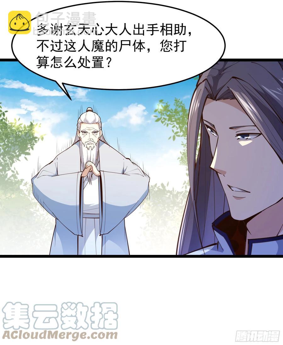 第247话 今日屠魔34