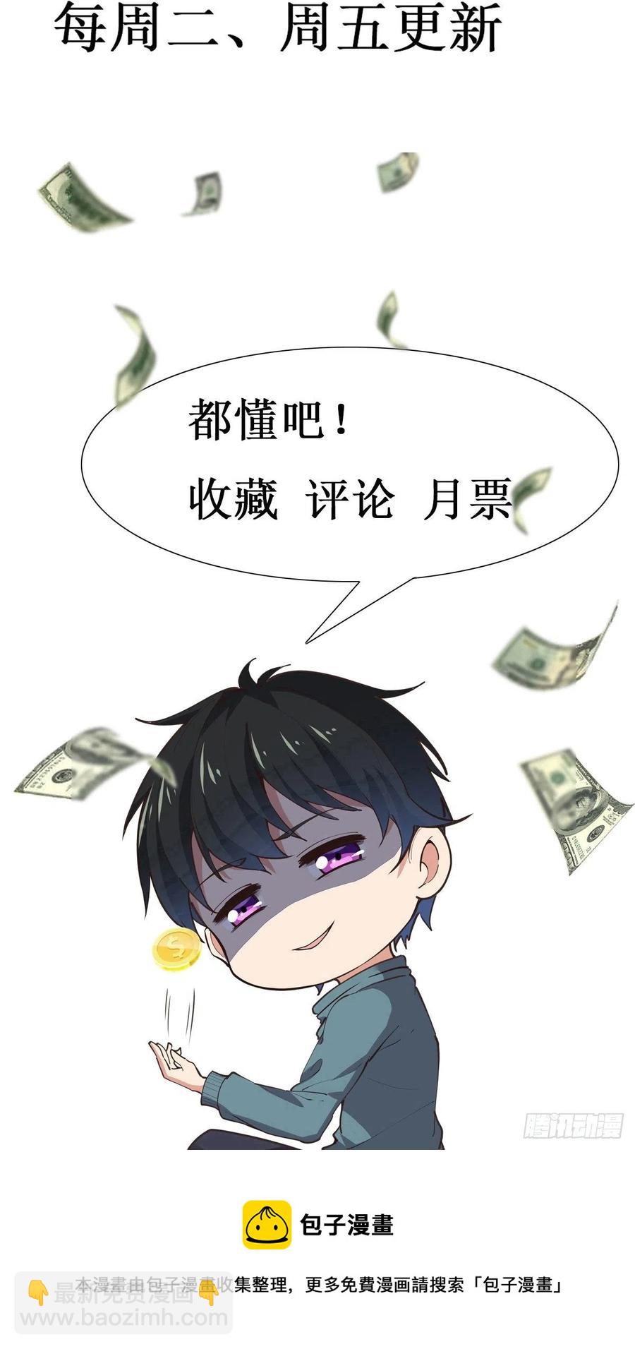 第247话 今日屠魔41
