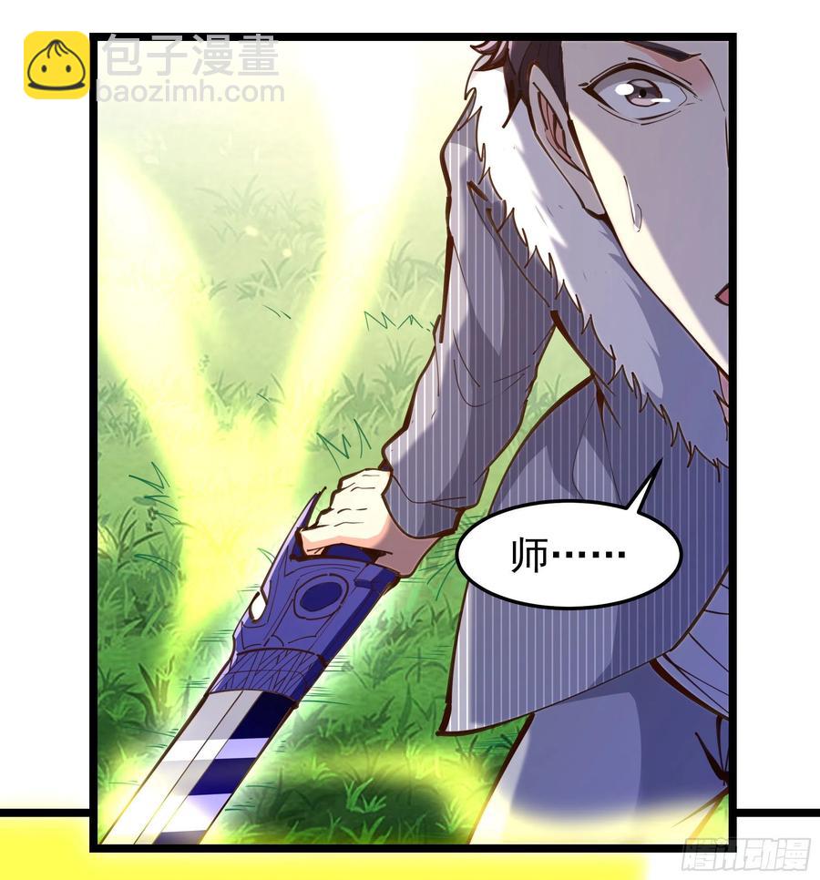 第247话 今日屠魔9
