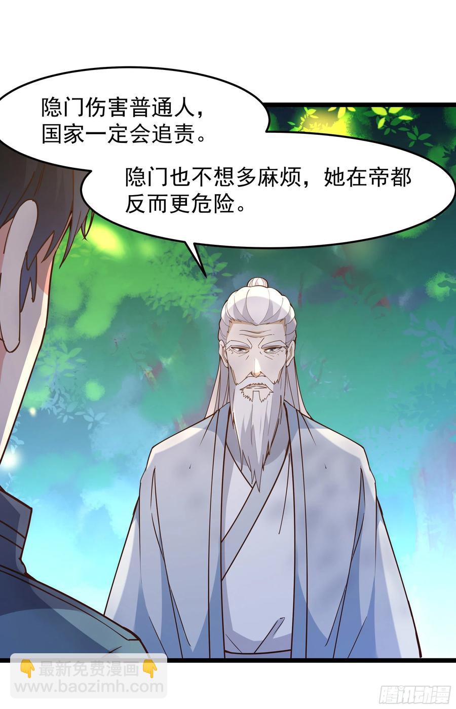 第248话 终于变了34