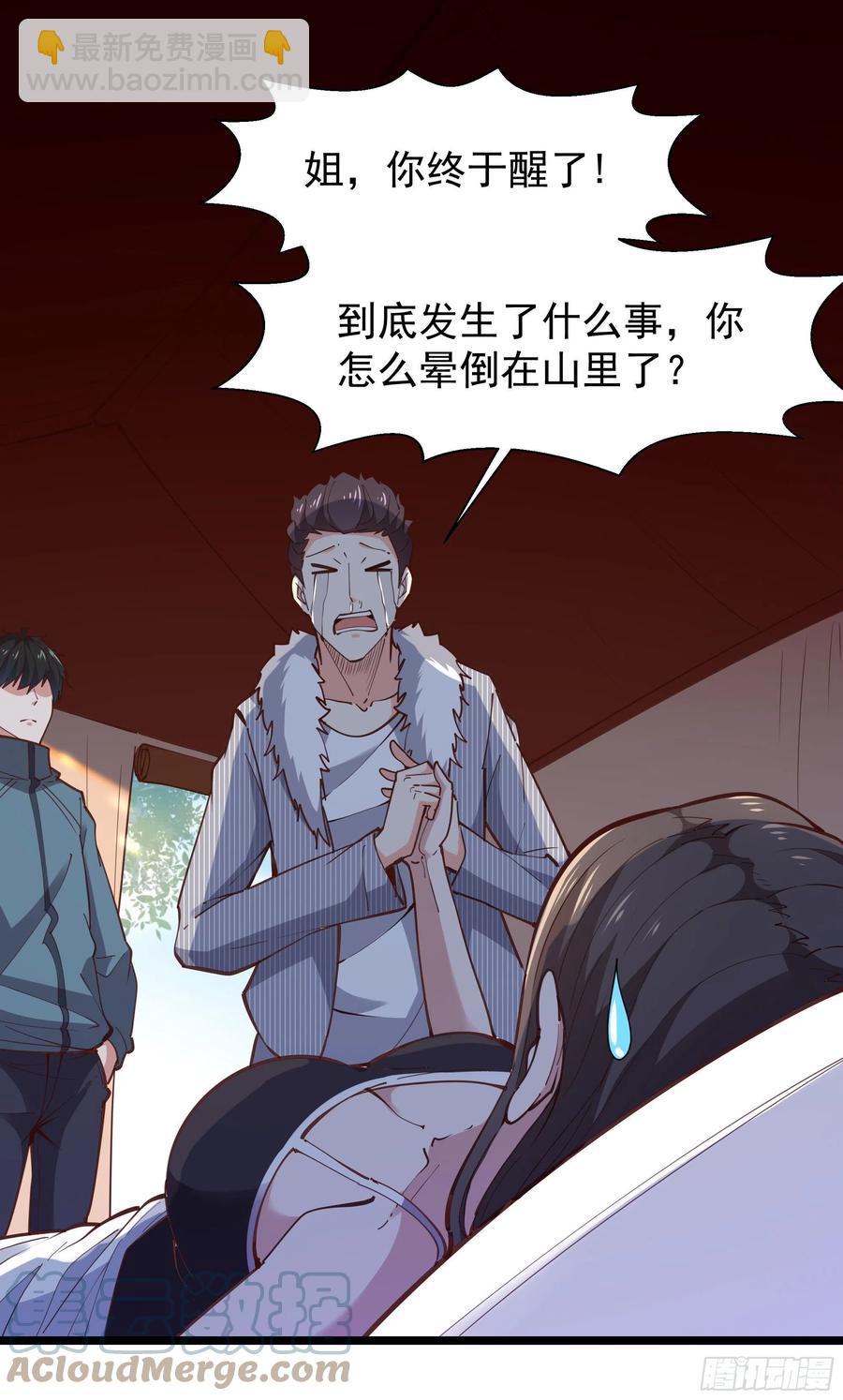 第249话 值得骄傲16