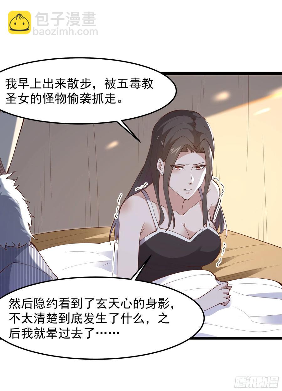 第249话 值得骄傲17