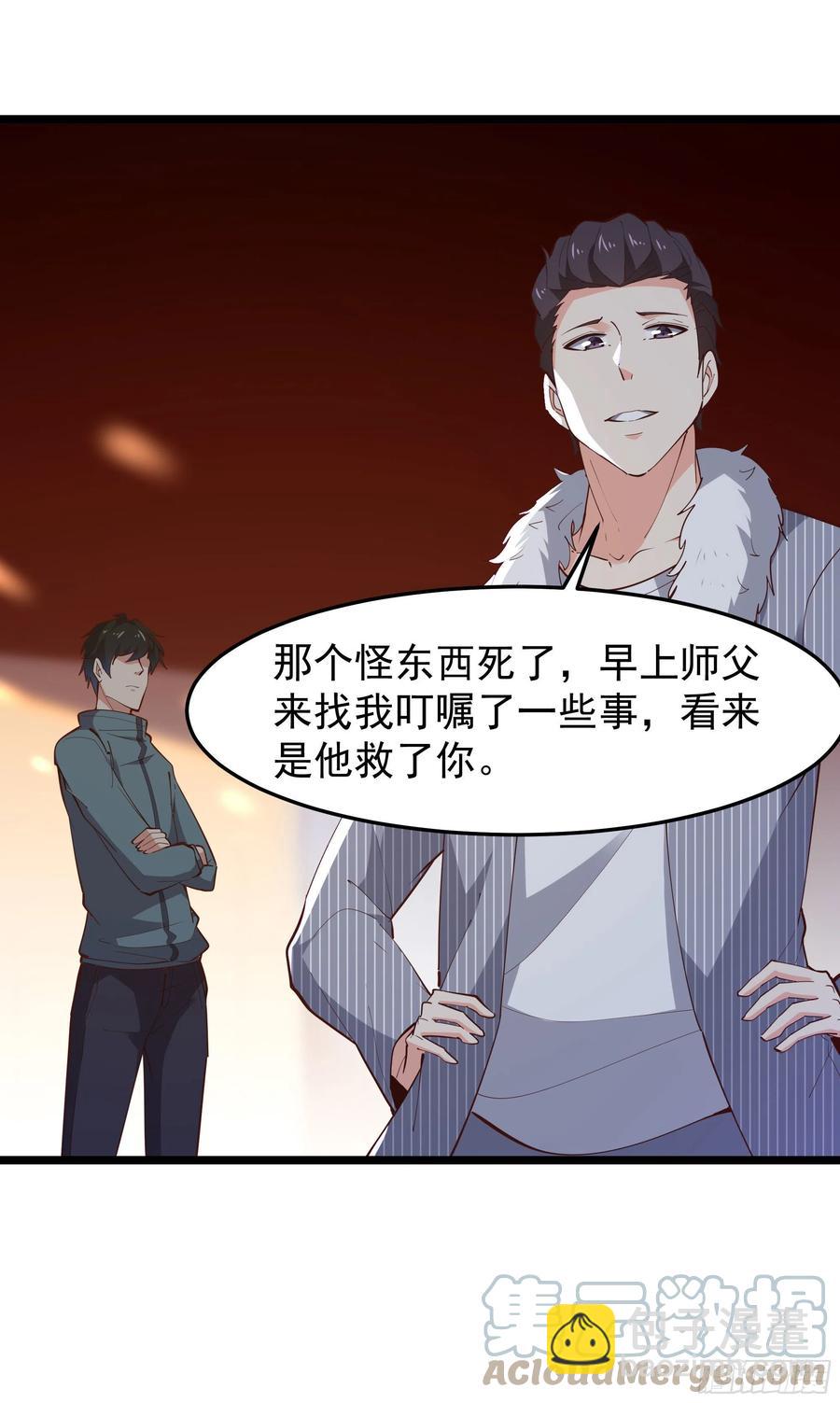 第249话 值得骄傲18