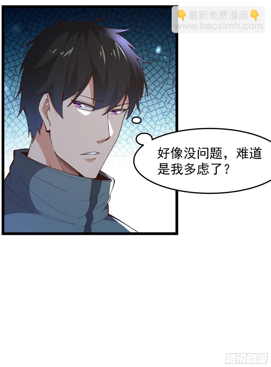 第249话 值得骄傲19