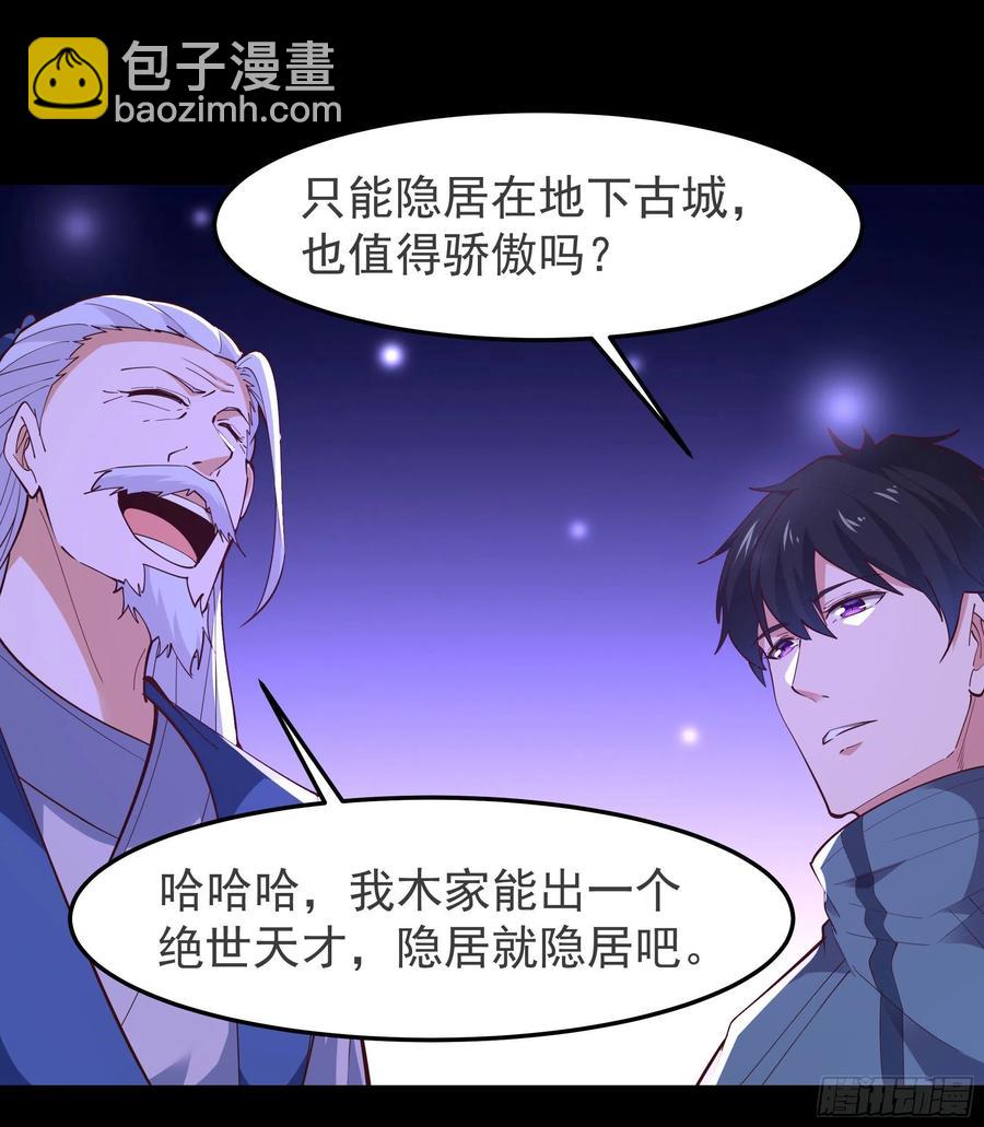 第249话 值得骄傲27