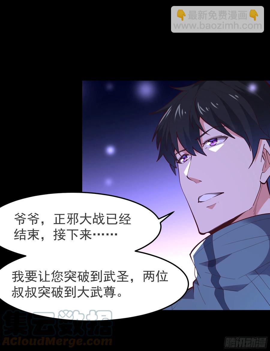 第249话 值得骄傲28