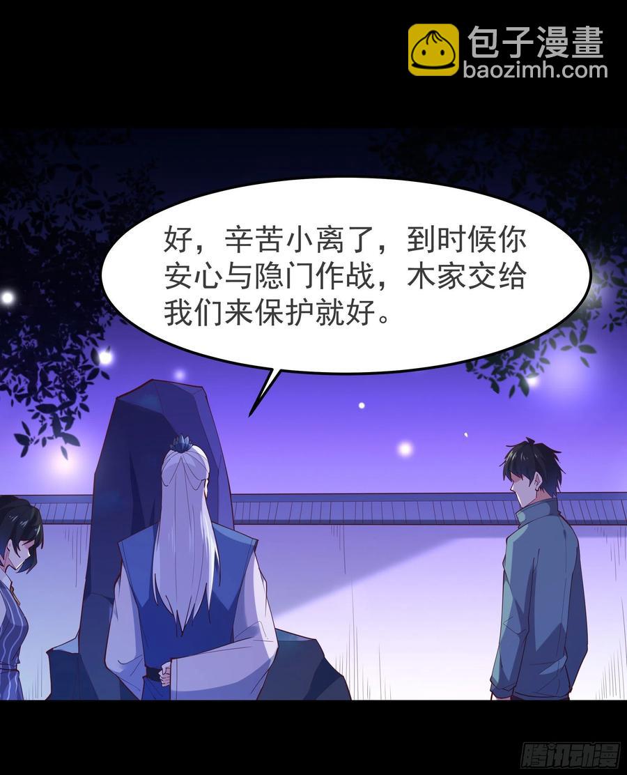 第249话 值得骄傲29