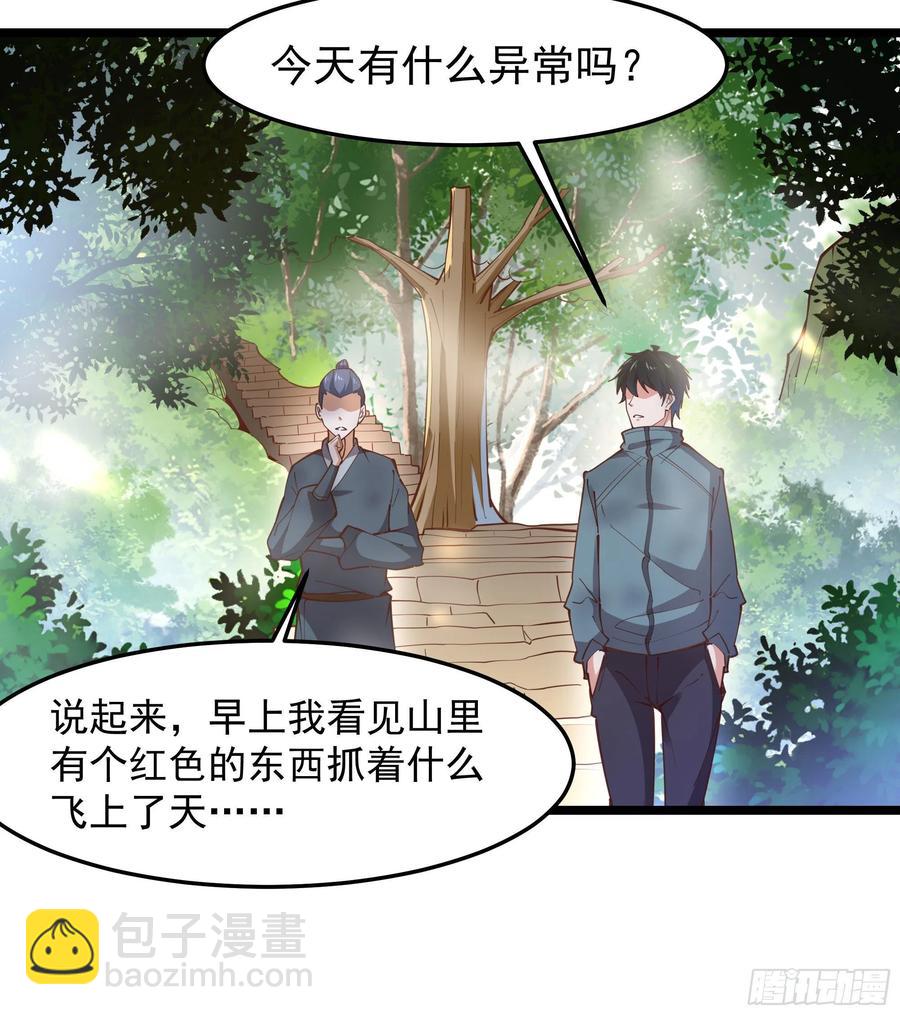 第249话 值得骄傲3