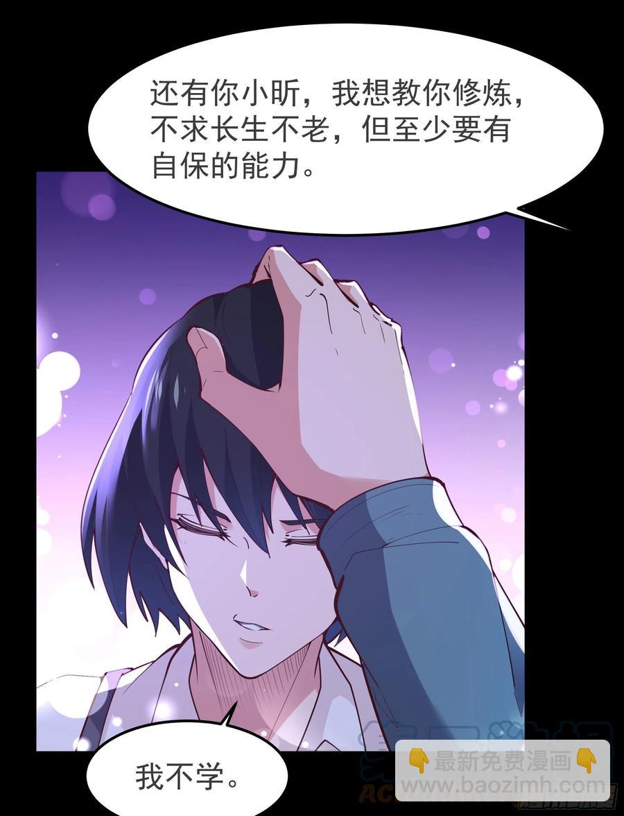第249话 值得骄傲30
