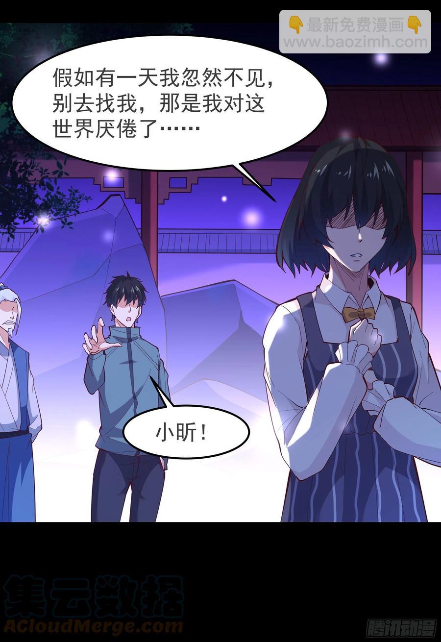 第249话 值得骄傲32
